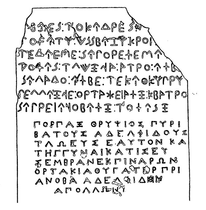 Inscription funéraire (TL 25)